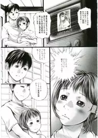 [Anthology] Angel Halo Vol.1