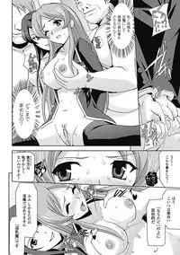 [Sukesaburou] Mesubuta End [Digital]