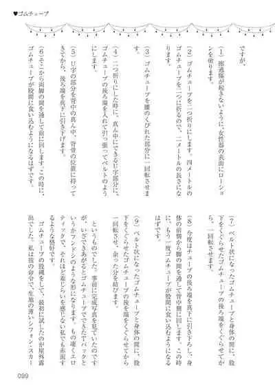 Josei no Tame no Omocha Watashi ga Tameshita Love Goods