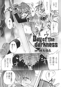 [Anthology] Tatakau Heroine Ryoujoku Anthology Toukiryoujoku 33