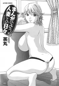[Hidemaru] Life with Married Women Just Like a Manga 1 - Ch. 1-4 [English] {Tadanohito}