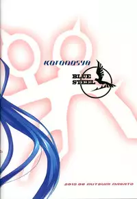 (C84) [Kotonosha (Mutsumi Masato)] TAKAO OF BLUE STEEL (Arpeggio of Blue Steel) [English] [EHCOVE]