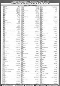 COMIC Megastore 2008-07