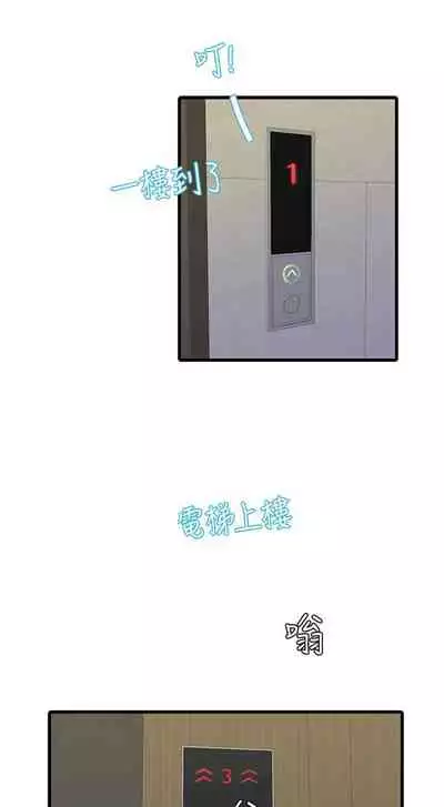 [愛摸] 親家四姊妹 1-100 官方中文（連載中）