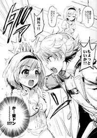 (COMIC1☆10) [Kurimomo (Tsukako)] Djeeta-chan no Renai Battle na Hibi (Granblue Fantasy)