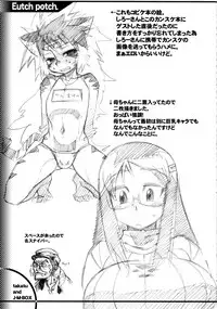 [J-M-BOX (Takatsu Keita)] EutchPotch 3.
