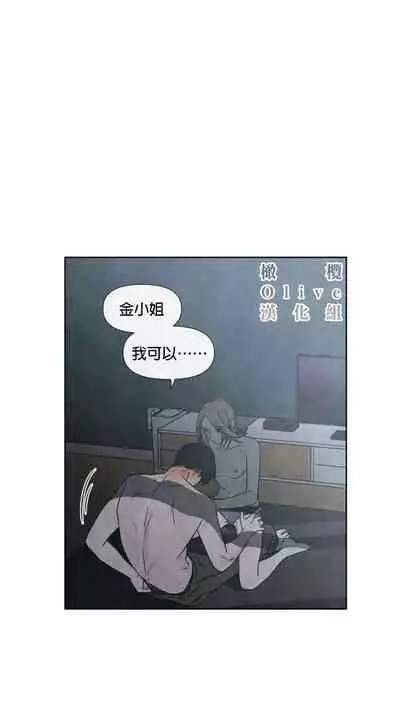 [Yuju] Summer Solstice Point Camp Ch.00-08|夏至点Ch.00~08[Chinese] [橄榄汉化组]