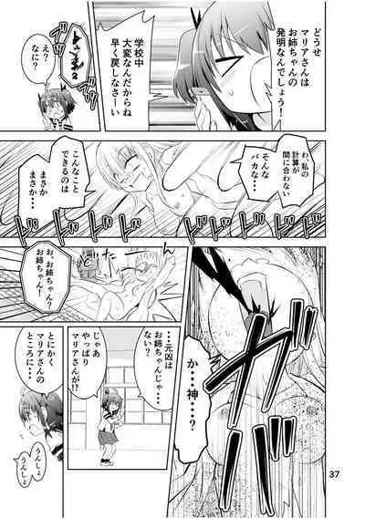 [Funanori House (Suihei Kiki)] Shinsei Mika ni Harassment - Mika ni Shinsei Dai 2-dan no Sekai