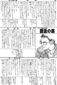 (C50) [Kairaku Yarou G Team (Various)] Choukami Gakkou Hakuou (Street Fighter)