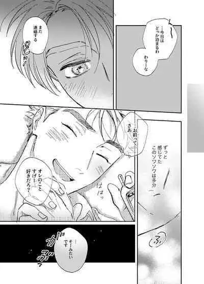 [CANARY (bi)] more than stars, more than you. (Initial D) [Digital]