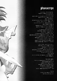 (C77) [Dragon Kitchen (Kanibasami, Sasorigatame)] Oppai Armor Shokunin no Asa wa Haya (The Sacred Blacksmith)