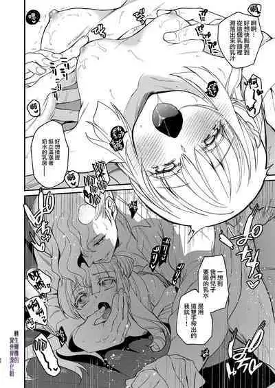 [Toko-ya (HEIZO, Kitoen)] Naedoko Seijo ~Tensei Seijo wa Shiawase no Isekai de ●sareru~｜温床圣女～转生圣女在幸福的异世界被这样那样 [Chinese] [橄榄汉化组] [Digital]