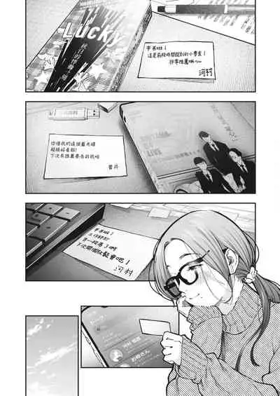 [Jorori] Kikkake (COMIC HOTMILK 2022-06) [Chinese] [暴碧汉化组] [Digital]