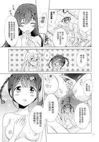 (Girls Love Festival 17) [peachpulsar (Mira)] DRIVE Dekinai! (Valkyrie Drive -Mermaid-) [Chinese] [無邪気漢化組]