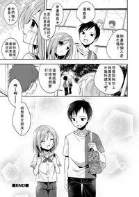 [Aichi Shiho] Hajimemashite Natsu (Otokonoko HEAVEN Vol. 35) [Chinese] [theoldestcat汉化] [Digital]