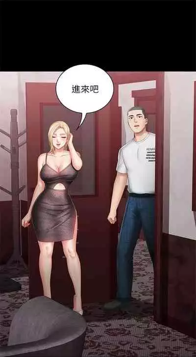 [週六] [大手 & 斑點] 妹妹的義務 1-36 官方中文（連載中）