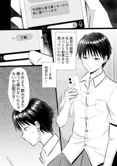 Yopparai ni iroiro sa re chau hanashi