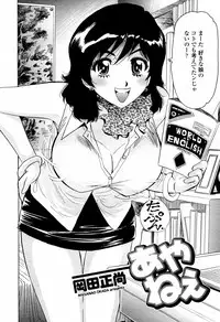 COMIC Momohime 2006-02