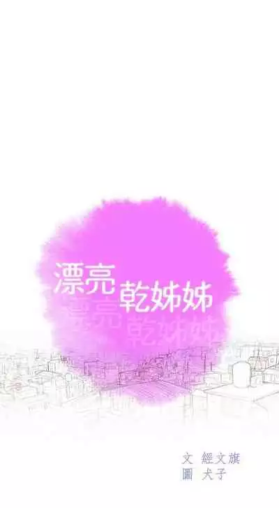 姐妹邻里 121-146