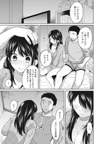 [Fumitsuki Sou] 1LDK+JK Ikinari Doukyo? Micchaku!? Hatsu Ecchi!!? Ch. 1-12