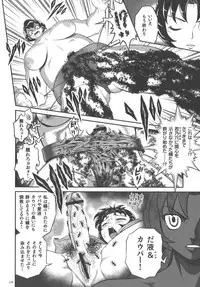 [Matsurioka Hideyuki] Choukoudo Binbin Curebokki