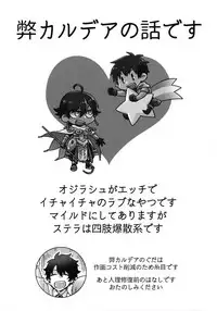 (Dai 9-ji ROOT4to5) [Yohanemu (Fukuzawa Yukine)] Saigo no Negai o Hoshi ni Shite (Fate/Grand Order)