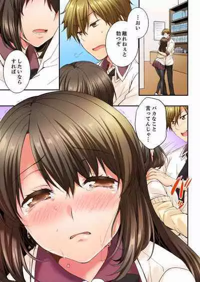 [Togari Ren] Osananajimi ni Ikasareru Nante...! Doukyo Shonichi ni Kenka Ecchi 01-20