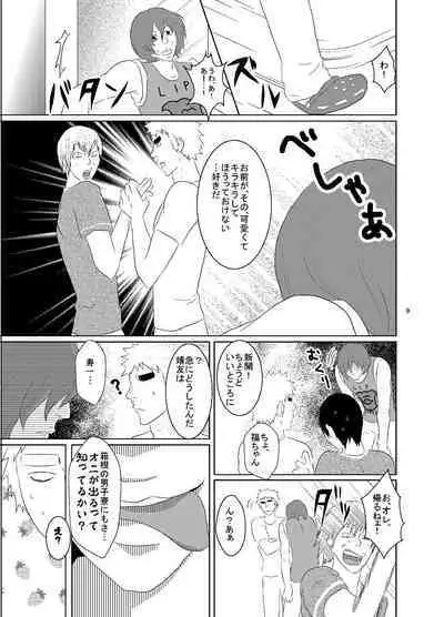 [Fukiya] Web Sairoku Fukushin Gyaku Re Hon