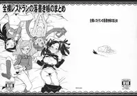 (COMIC1☆13) [Zenra Restaurant (Heriyama)] Zenra Restaurant no Rakugakichou no Matome (Various)