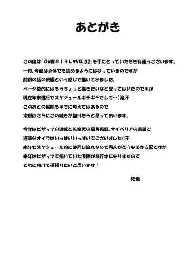 [Minshuku Inarimushi (Syuuen)] Oh Mai Girl Vol. 2 (King of Fighters) [Digital]