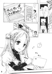 [Shiawase Manjuu (Shiawase 1500)] エマギヴェレット!!