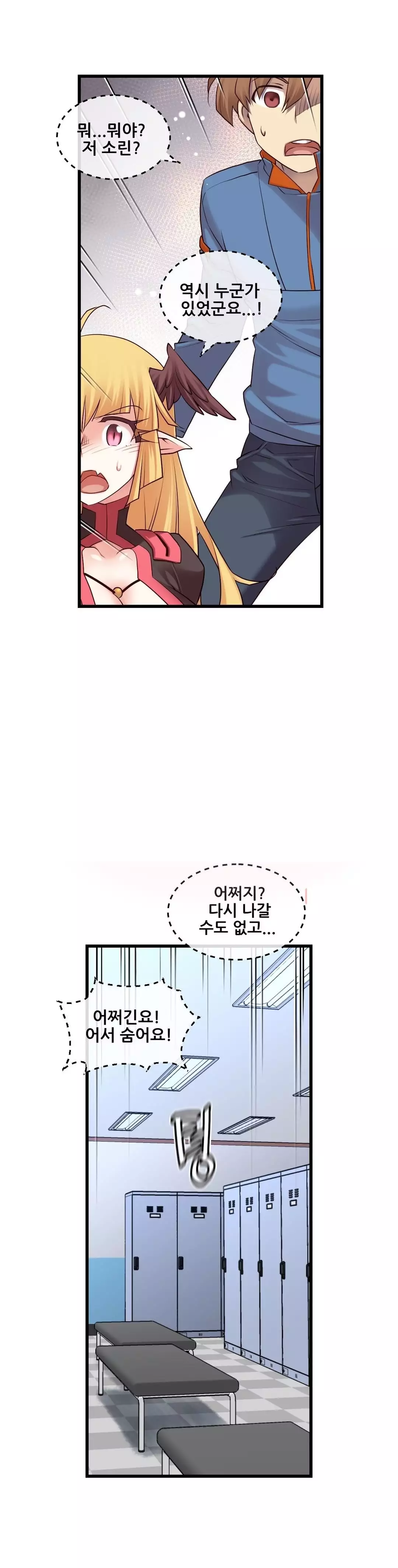 Master in My Dreams Ch.90-130