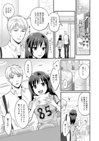 [Koori] Zesshokukei danshi seiyoku wo shiru Ch.01-08