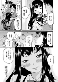 Comic Prism Vol.7 2013 SPRING [Digital]