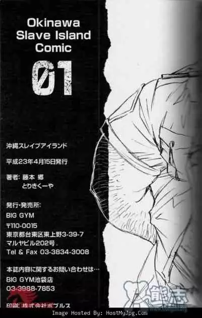 Slave Island 冲绳奴隶岛 01