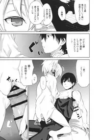 (C84) [Ajisaidenden (Kawakami Rokkaku, Takanashi Rei)] in scores (DARKER THAN BLACK)