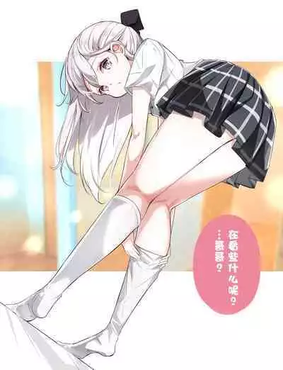 [Hamaken.] Imouto ga 1-nichi 1-kai shika Me o Awase tekurenai | 妹妹一天只和我对上一次眼 [Chinese] [无糖·漫画组]