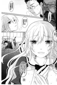 [Sakura Mafumi] Binkan Sailor Shoukougun - Binkan Sailor Syndrome [Chinese]