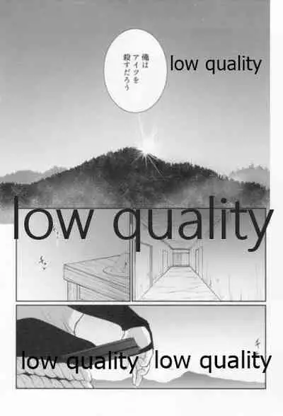 (Zennin Shuuketsu 12) [Ukiseikou (Yamadon)] Time Travel Honeymoon 2 (Naruto)