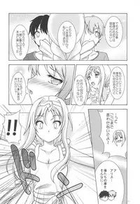 (C95) [RED RIBBON REVENGER (Makoushi)] Yume no Kuni no Alice ~The another world~ (Sword Art Online)