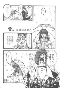 (C78) [Takesato (Takenoko Seijin)] NYOKIX Vol.1 Takenoko Seijin no Gochamaze Sairoku Soushuuhen (Various)