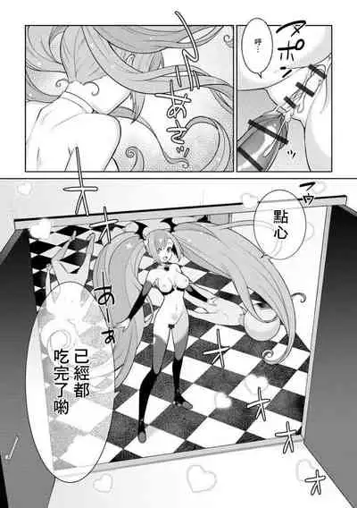 Yumekawa Mahou Shoujo Yumerun Ch. 4