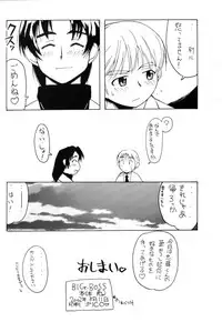 [BIG BOSS] Ichioku Sou Gyokusai╱Souko Sensei no Hachimitsu Jugyou (Rikujou Boueitai Mao-chan, Asagiri no Miko)