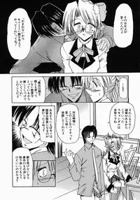 [Mizuno Takeshi] Meganekko no Seiheki