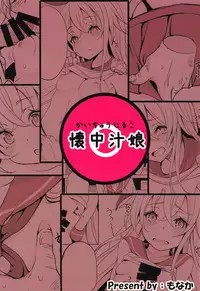 (C95) [Kaichuujiruko (Monaka)] Kanmusu ga Jissen Haibi Sareru made 2 (Kantai Collection -KanColle-)