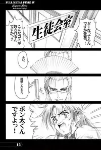 [Hispano-Suiza (Oofuji Reiichirou)] Full Metal Pink! IV (Full Metal Panic!)