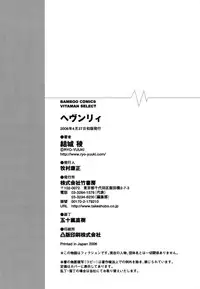 [Ryoh Yuuki] Heavenly