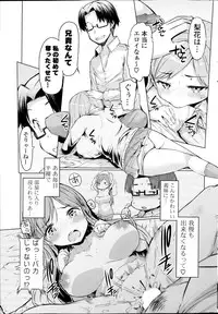 COMIC Potpourri Club 2013-11