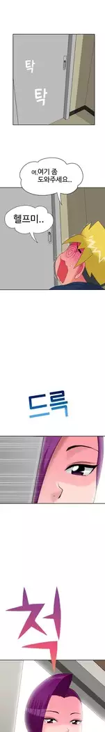 The woman at the Fukuoka Ch. 0-14