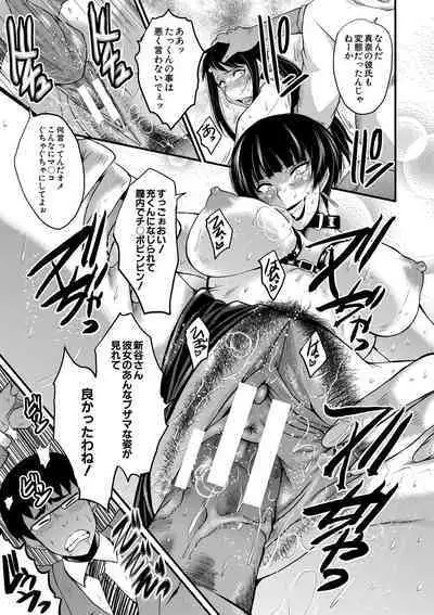 Boku no Kanojo ga Kusogaki ni Netorareta Hanashi